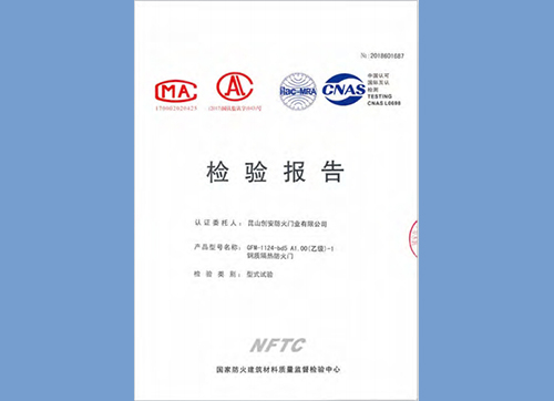 鋼質(zhì)隔熱防火門乙級(jí)1124