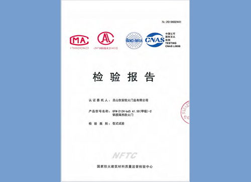 鋼質(zhì)隔熱防火門甲級2124