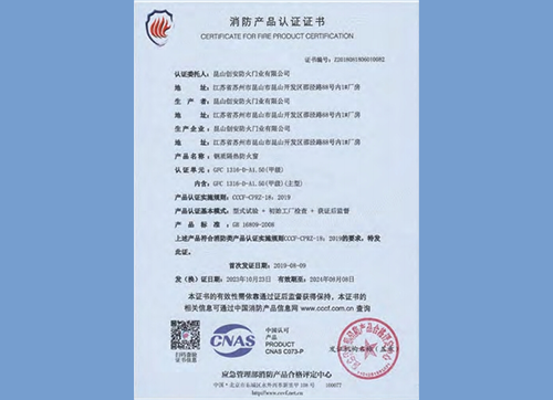 鋼質(zhì)隔熱防火窗GFC 1316-D-A1.50(甲級(jí))