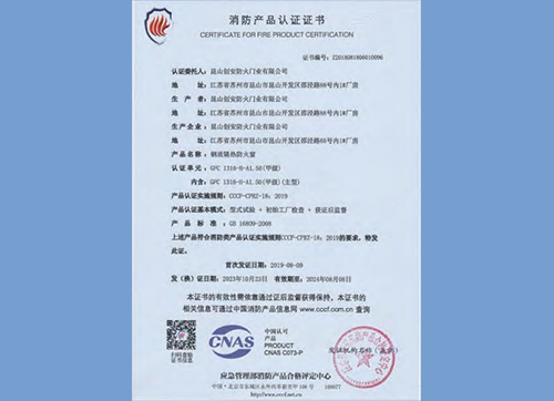 鋼質(zhì)隔熱防火窗GFC 1316-1-AL,50(甲級(jí))