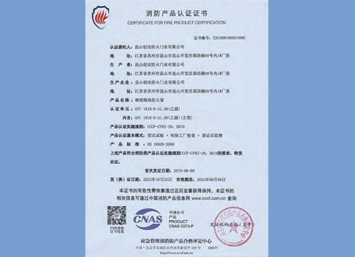 鋼質(zhì)隔熱防火窗GFC 1818-D-A1.00(乙級(jí))