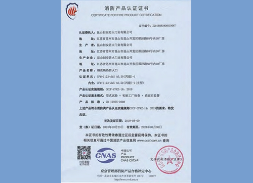 鋼質(zhì)隔熱防火門GFM-1123-dk5 A0.50(丙級(jí))-1